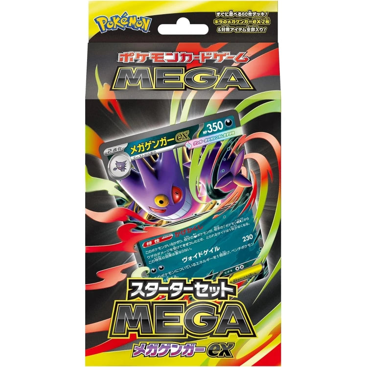 Starter Set MEGA Gengar ex - Japanese Pokémon TCG