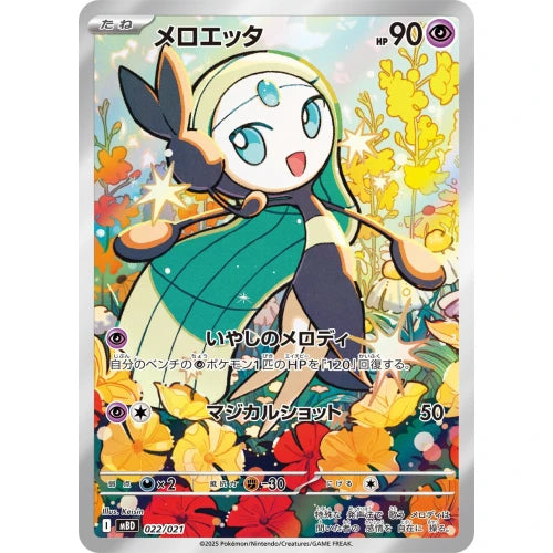 Starter Set MEGA Diancie ex - Japanese Pokémon TCG