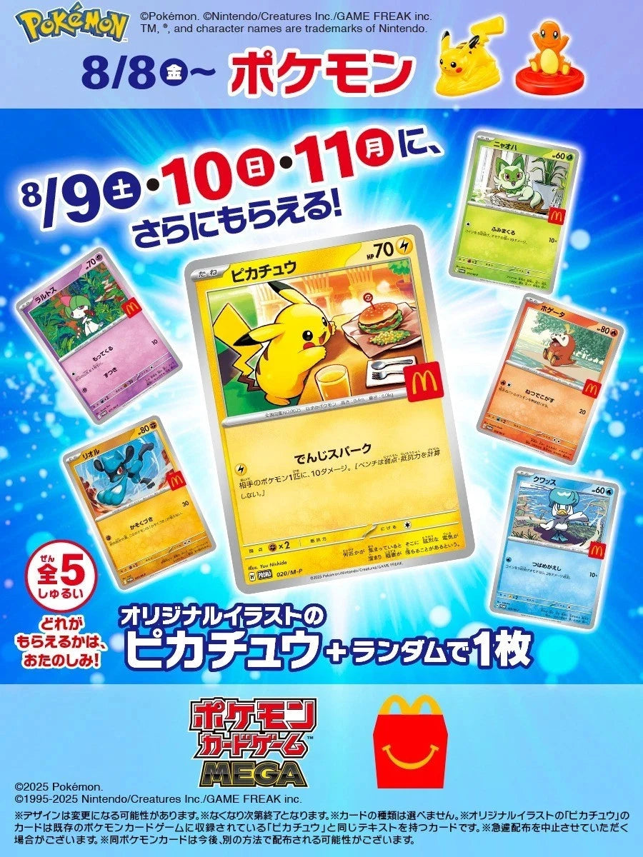 McDonald’s Happy Meal 2025 Promo Card Pack - Japanese Pokémon TCG